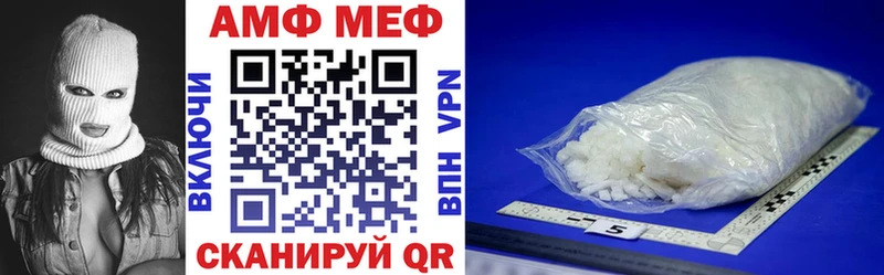 АМФ Premium  Купить закладки  Полярный 