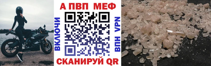Alpha-PVP VHQ  Купить  Полярный 