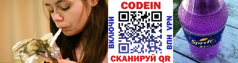 Кодеин напиток Lean (лин)  Купить где  Полярный 