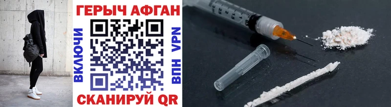Героин Heroin  Купить где  Полярный 