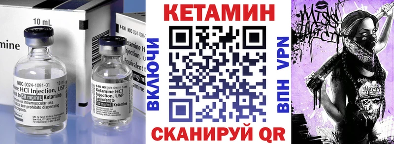 Кетамин ketamine  Купить где  Полярный 