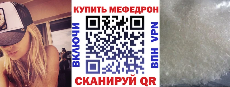 МЯУ-МЯУ VHQ  Купить закладки  Полярный 