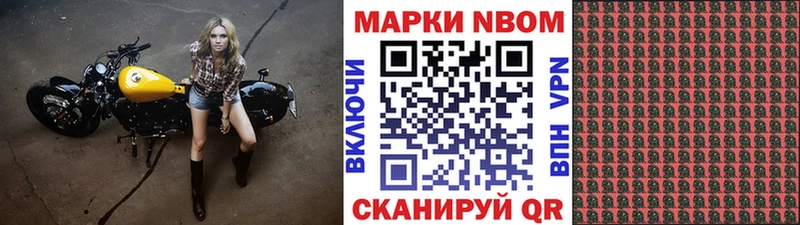 Марки N-bome 1500мкг  Купить где  Полярный 