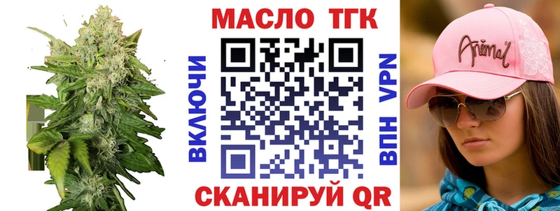 Купить закладки  Полярный  ТГК вейп 